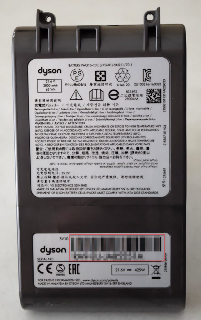Akku für Dyson V8 Absolute 21,6V 2800mAh LiIon